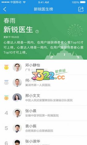 春雨直播软件app下载-春雨面膜app防伪靠谱吗v9.2.8官方版